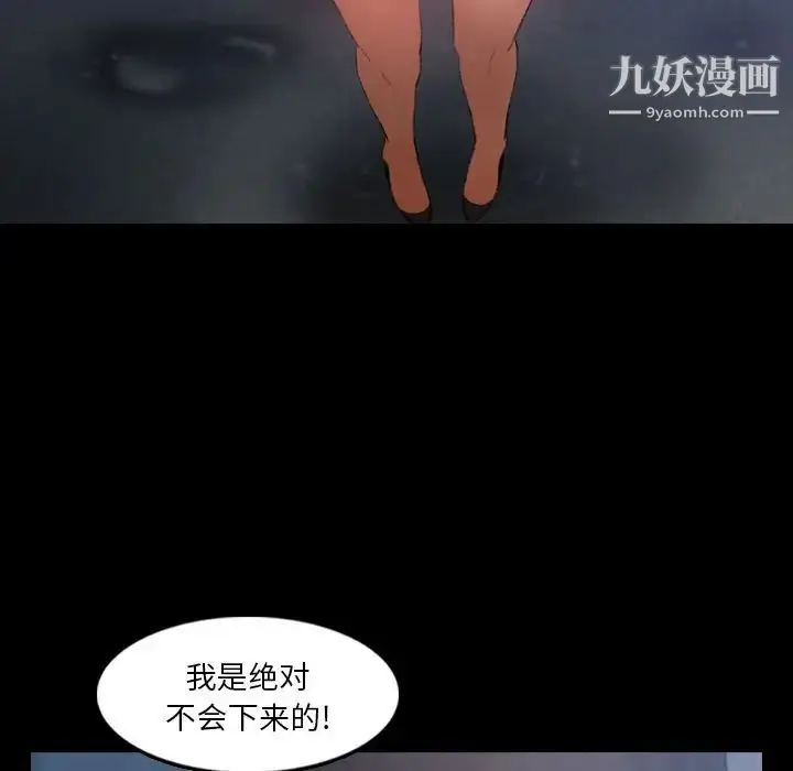 漫画《隐秘的邻居们》第19话第49张图