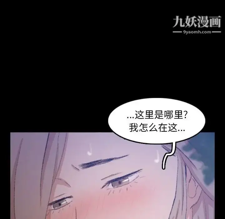 漫画《隐秘的邻居们》第19话第5张图