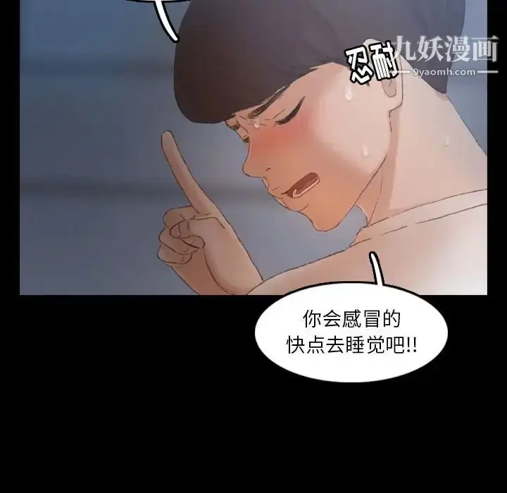 漫画《隐秘的邻居们》第19话第50张图