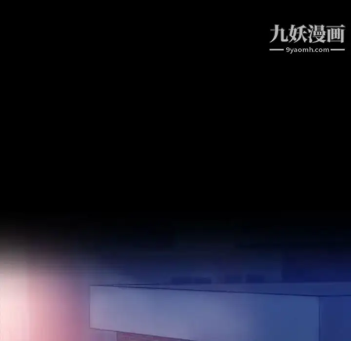 漫画《隐秘的邻居们》第19话第53张图