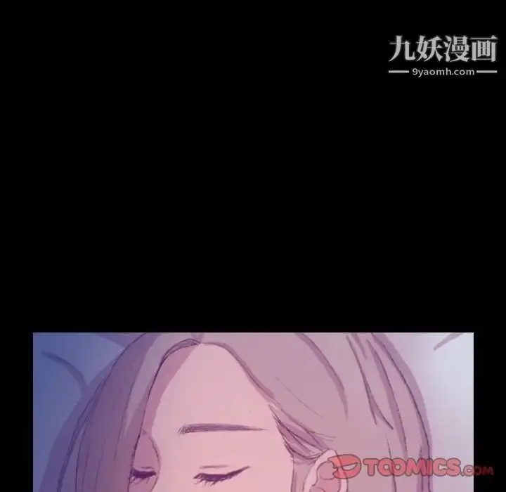漫画《隐秘的邻居们》第19话第57张图