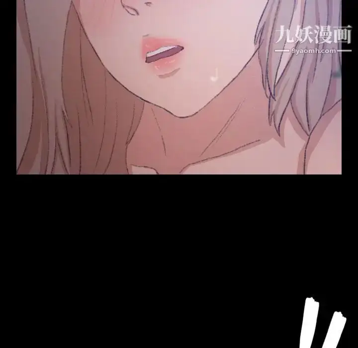 漫画《隐秘的邻居们》第19话第6张图