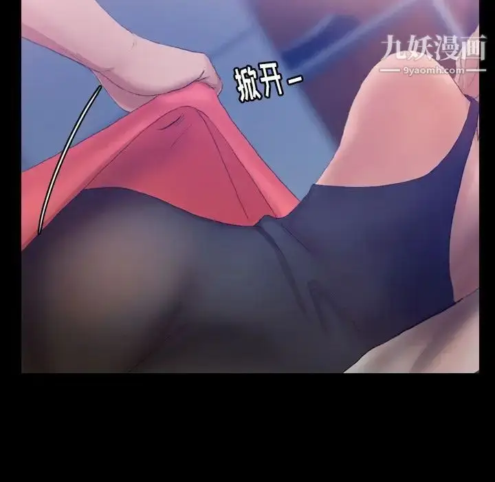 漫画《隐秘的邻居们》第19话第61张图