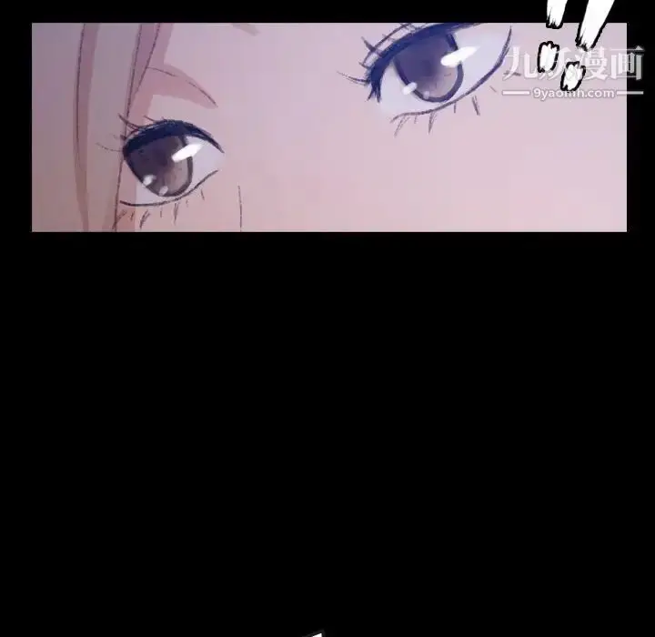 漫画《隐秘的邻居们》第19话第7张图