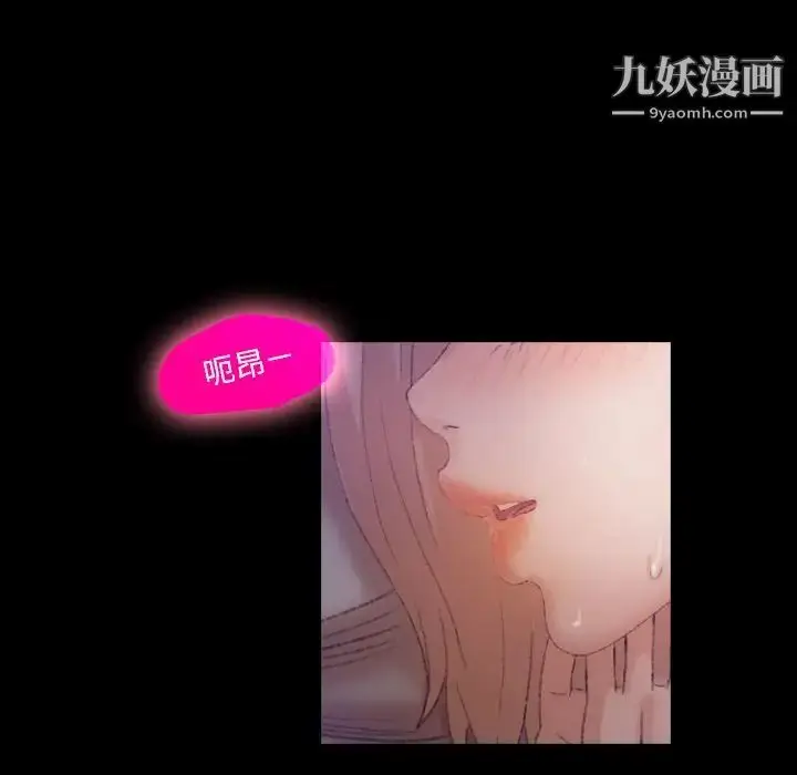 漫画《隐秘的邻居们》第19话第73张图