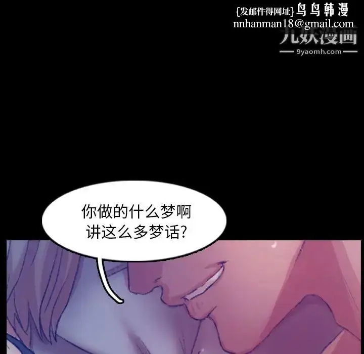 漫画《隐秘的邻居们》第19话第74张图