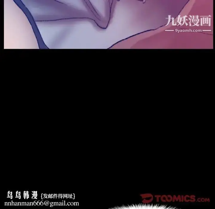 漫画《隐秘的邻居们》第19话第75张图