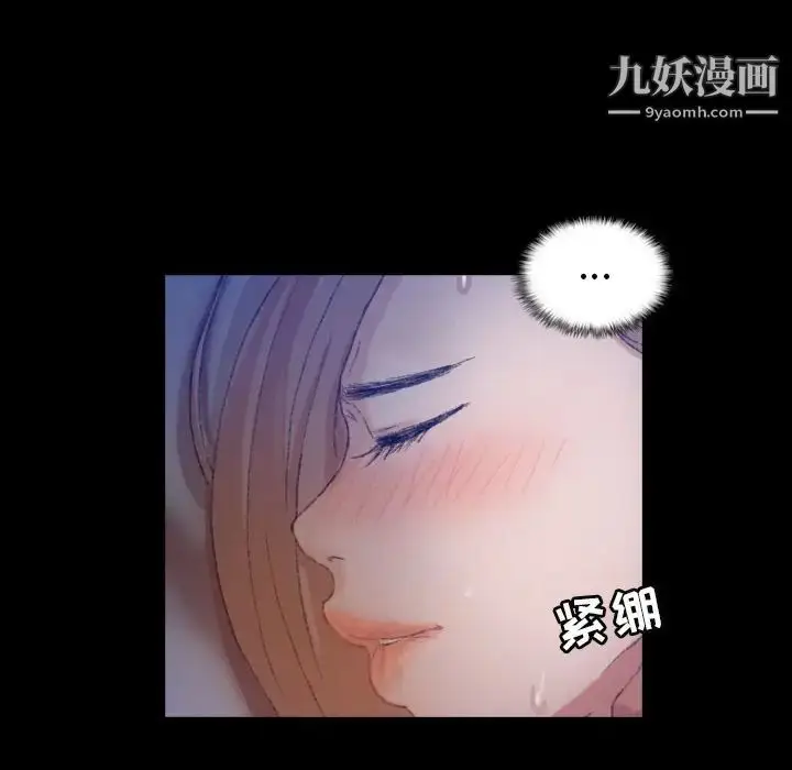 漫画《隐秘的邻居们》第19话第79张图