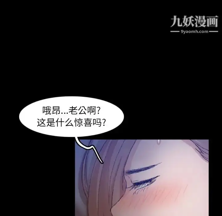 漫画《隐秘的邻居们》第19话第80张图