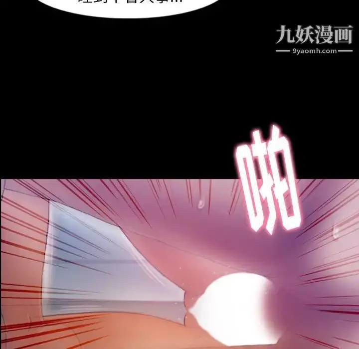 漫画《隐秘的邻居们》第19话第83张图