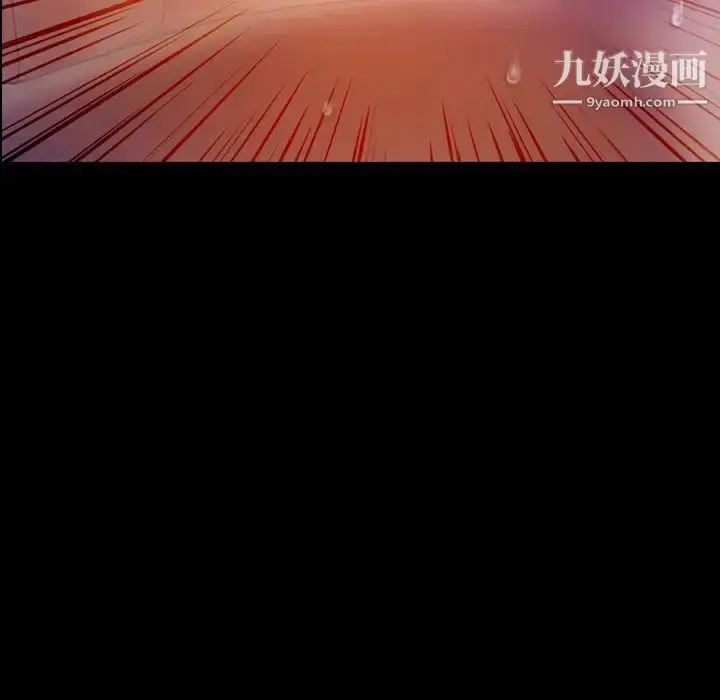 漫画《隐秘的邻居们》第19话第84张图