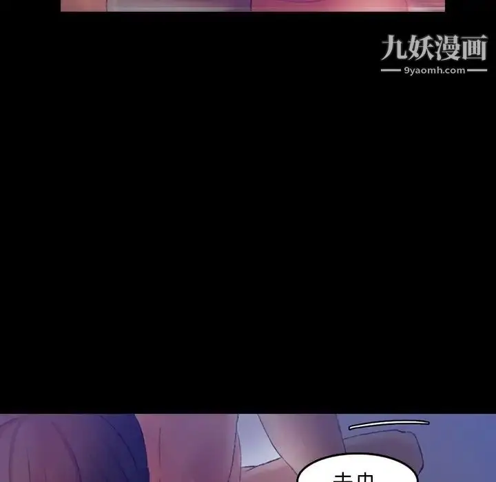 漫画《隐秘的邻居们》第19话第88张图