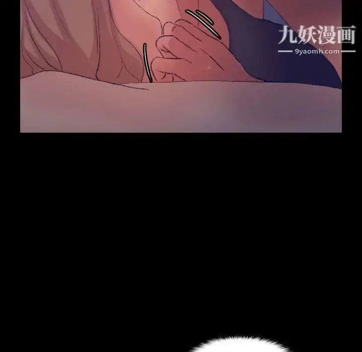 漫画《隐秘的邻居们》第19话第91张图