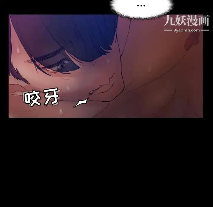 漫画《隐秘的邻居们》第19话第92张图