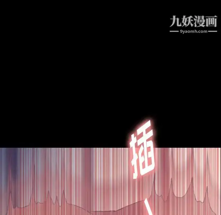 漫画《隐秘的邻居们》第19话第97张图