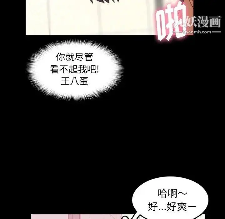 漫画《隐秘的邻居们》第27话第13张图