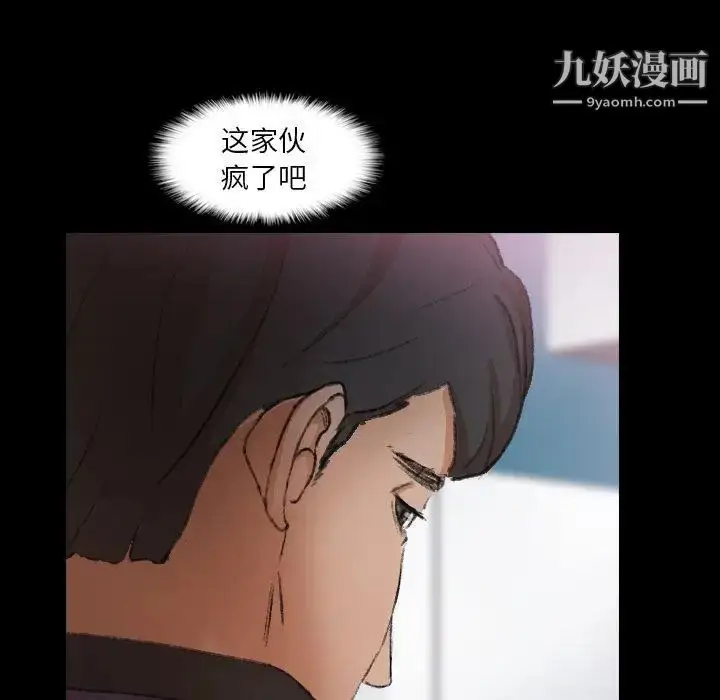 漫画《隐秘的邻居们》第27话第18张图