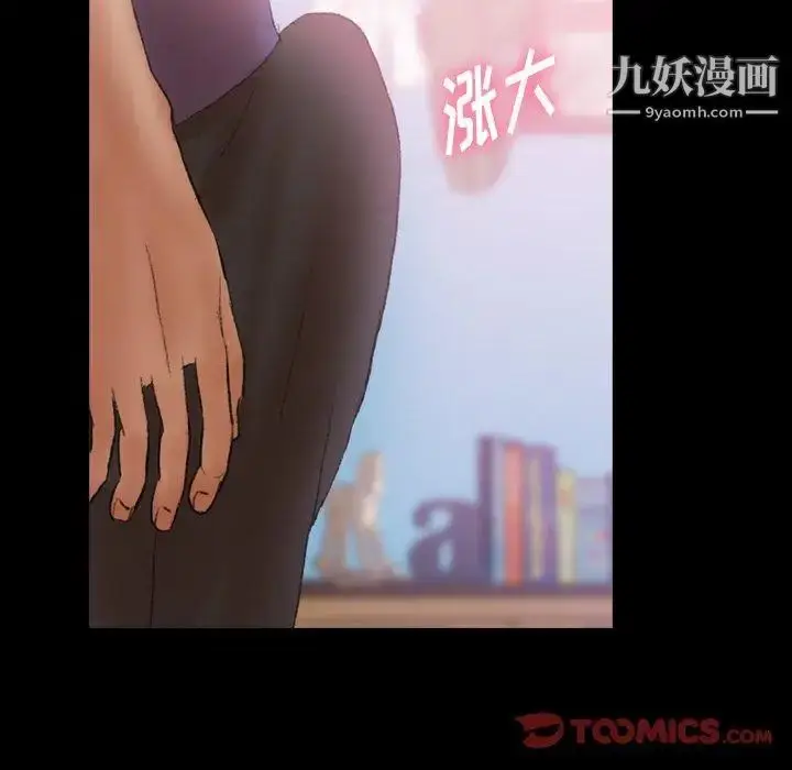 漫画《隐秘的邻居们》第27话第20张图