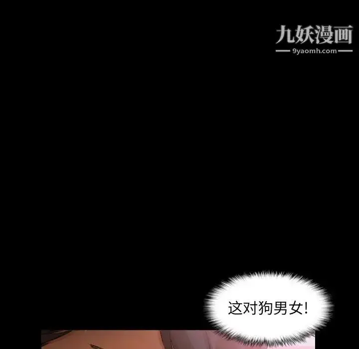 漫画《隐秘的邻居们》第27话第21张图