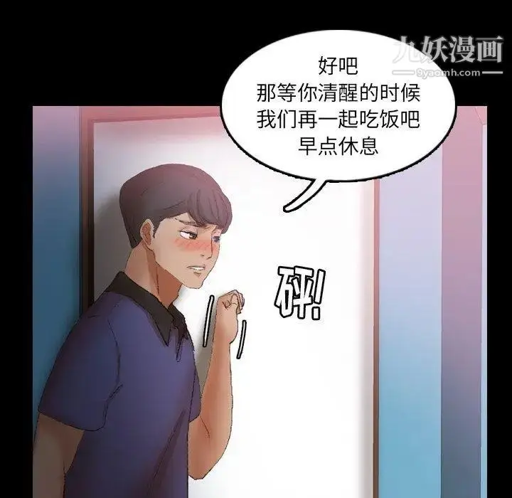漫画《隐秘的邻居们》第27话第23张图