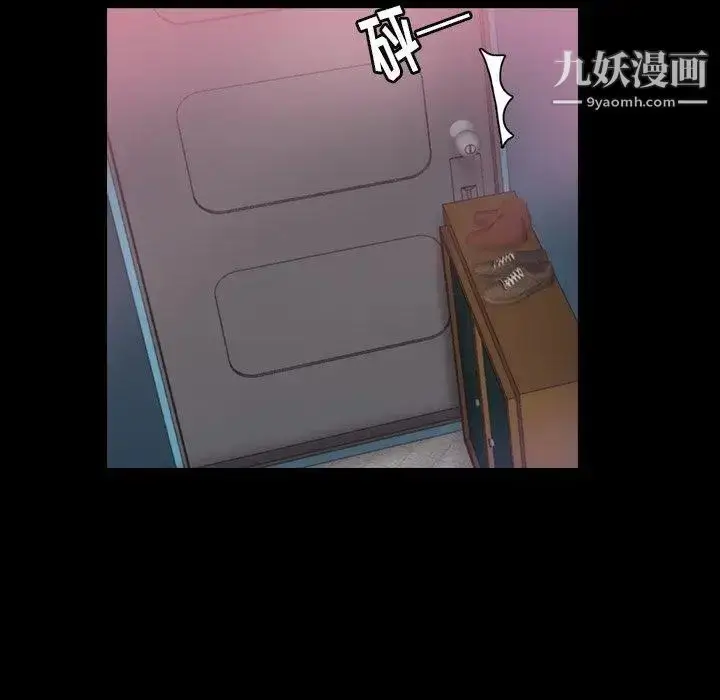 漫画《隐秘的邻居们》第27话第25张图