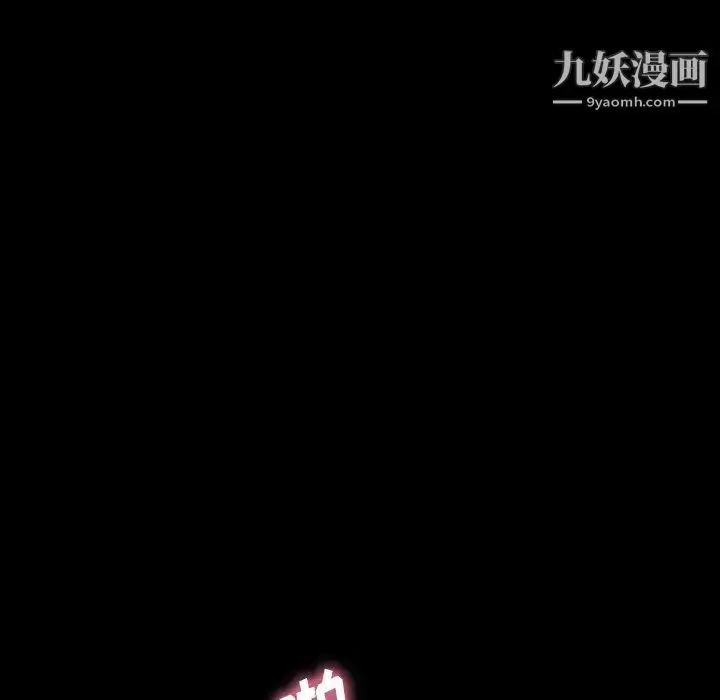 漫画《隐秘的邻居们》第27话第27张图