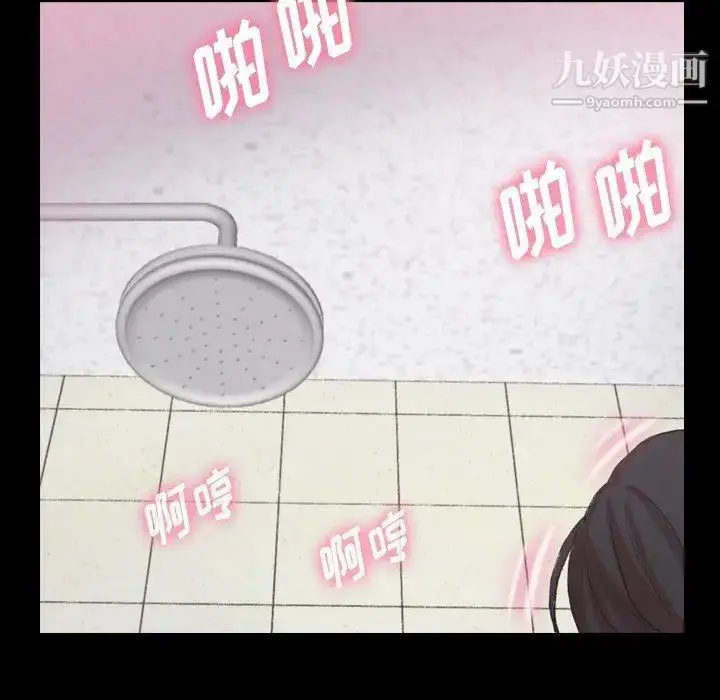 漫画《隐秘的邻居们》第27话第28张图