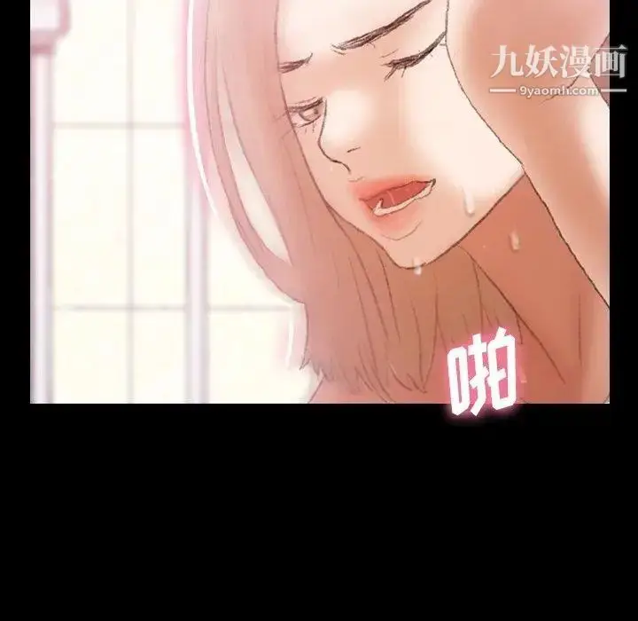 漫画《隐秘的邻居们》第27话第30张图