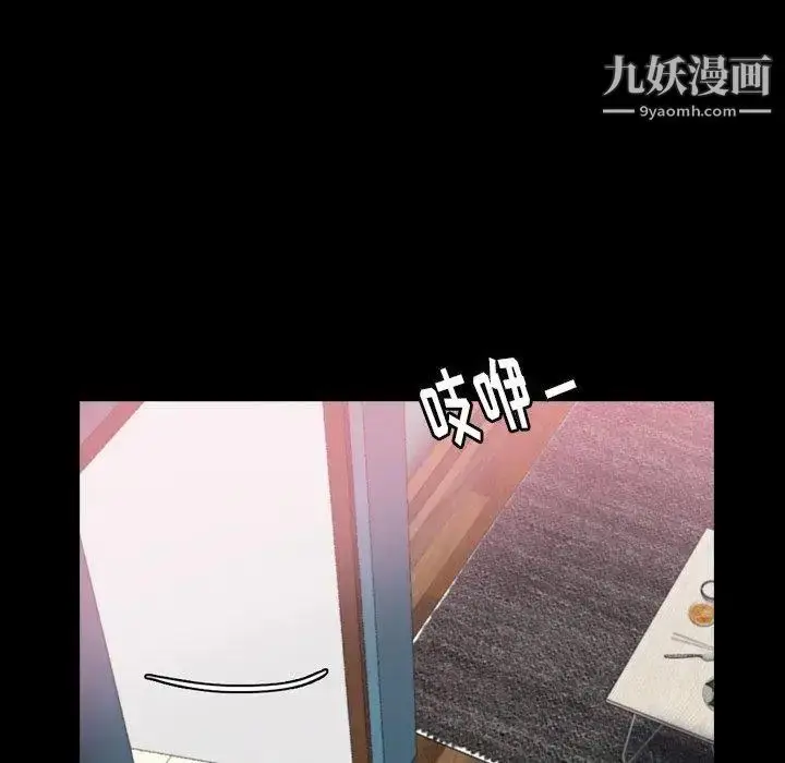 漫画《隐秘的邻居们》第27话第31张图