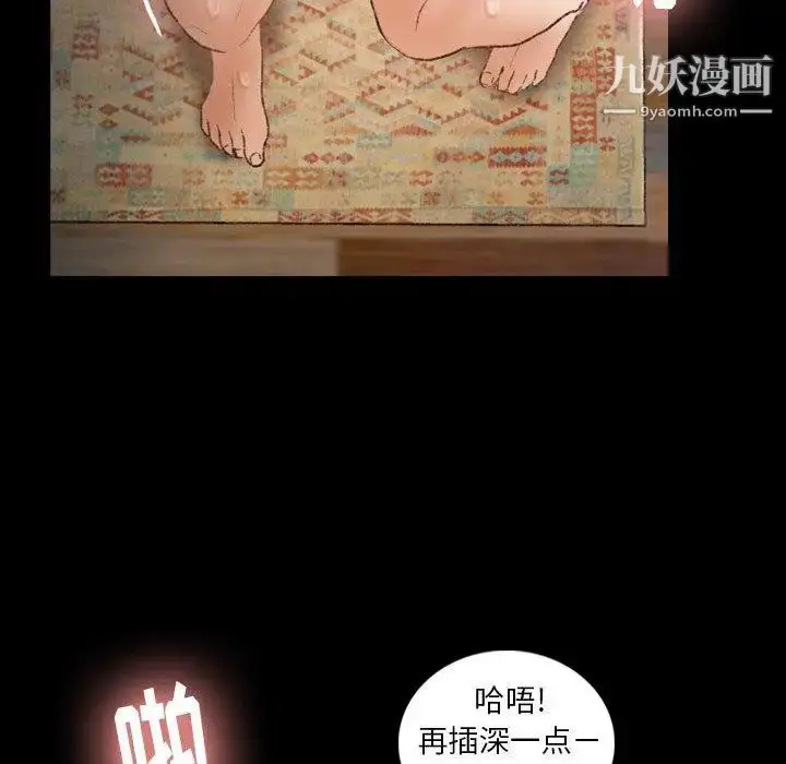 漫画《隐秘的邻居们》第27话第36张图