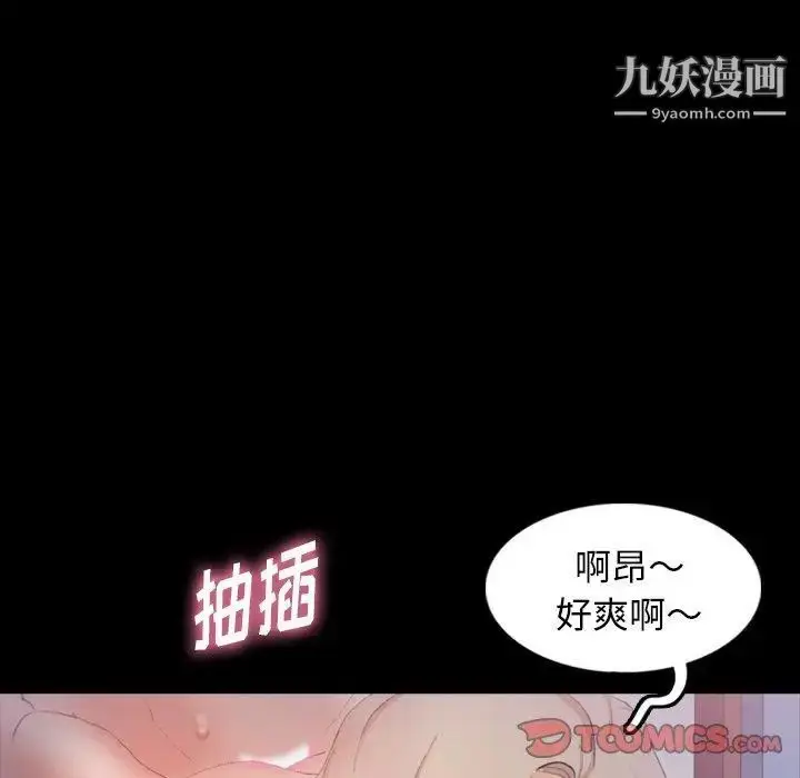 漫画《隐秘的邻居们》第27话第38张图