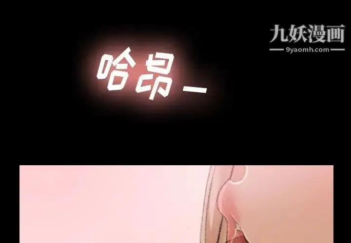 漫画《隐秘的邻居们》第27话第4张图