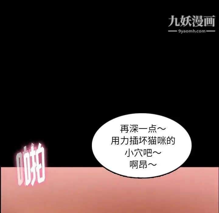 漫画《隐秘的邻居们》第27话第40张图