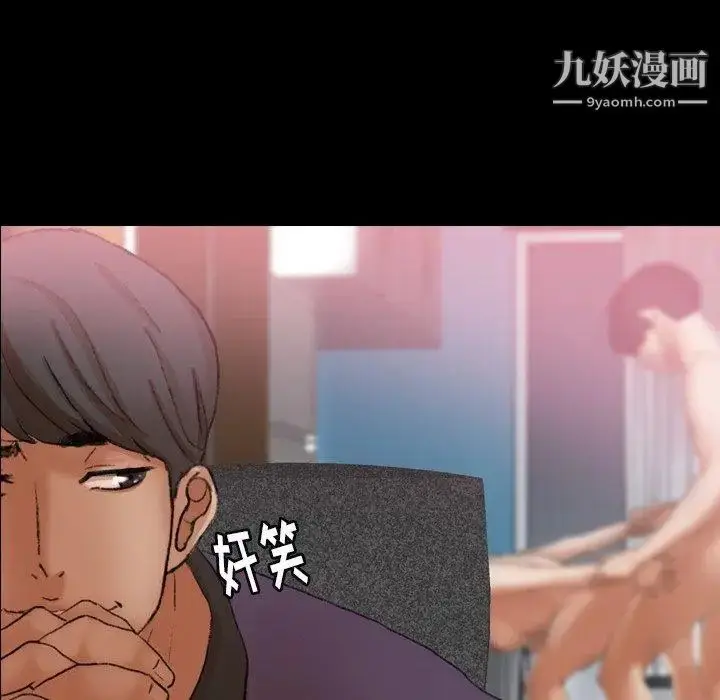 漫画《隐秘的邻居们》第27话第43张图