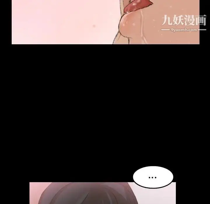 漫画《隐秘的邻居们》第27话第5张图