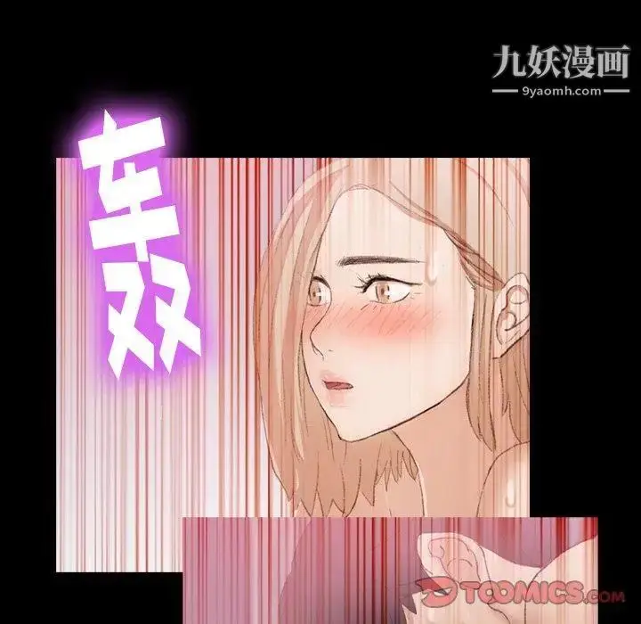 漫画《隐秘的邻居们》第27话第50张图