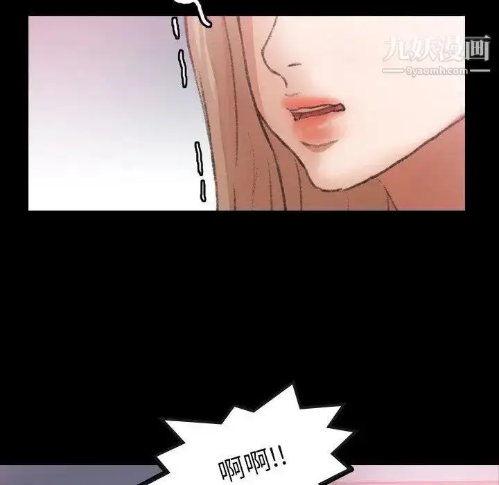 漫画《隐秘的邻居们》第27话第54张图