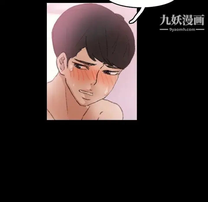 漫画《隐秘的邻居们》第27话第57张图