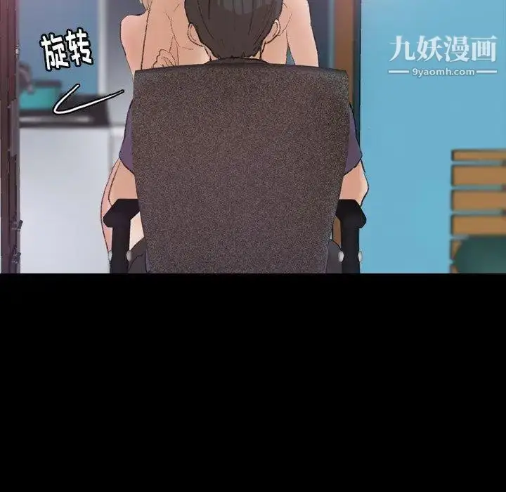 漫画《隐秘的邻居们》第27话第59张图