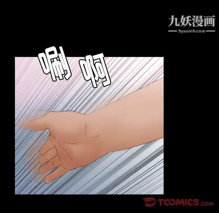 漫画《隐秘的邻居们》第27话第62张图