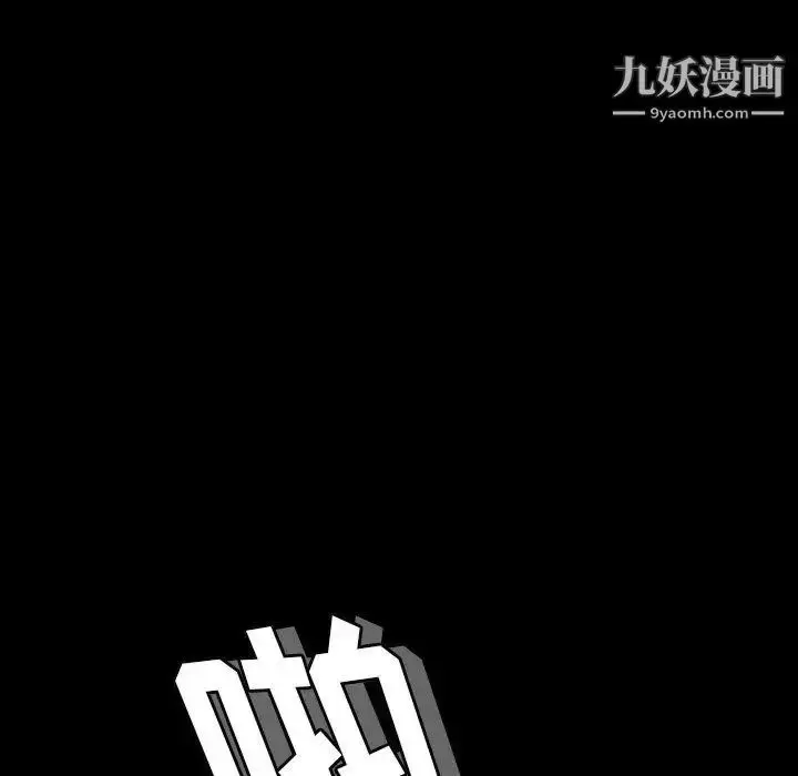 漫画《隐秘的邻居们》第27话第63张图