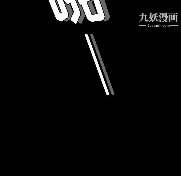 漫画《隐秘的邻居们》第27话第64张图