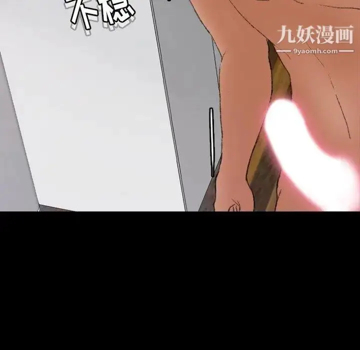 漫画《隐秘的邻居们》第27话第66张图