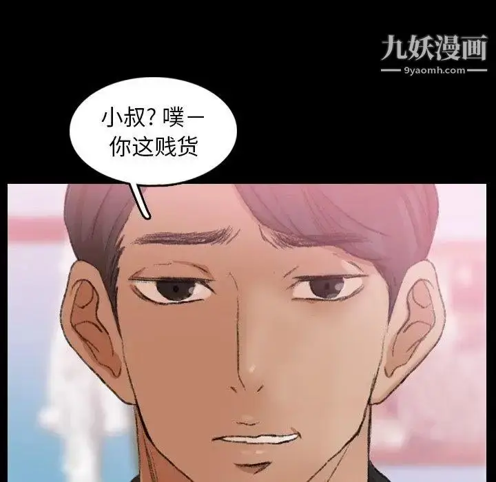 漫画《隐秘的邻居们》第27话第70张图