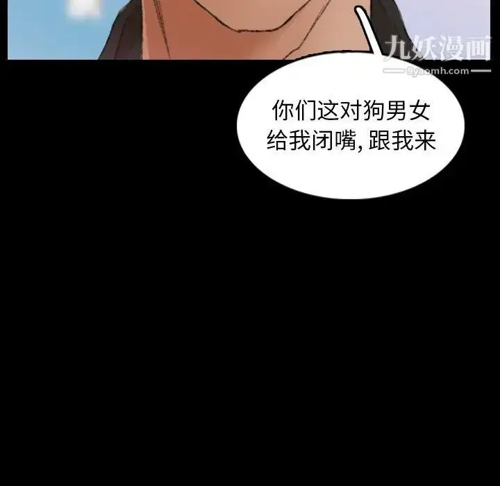 漫画《隐秘的邻居们》第27话第71张图