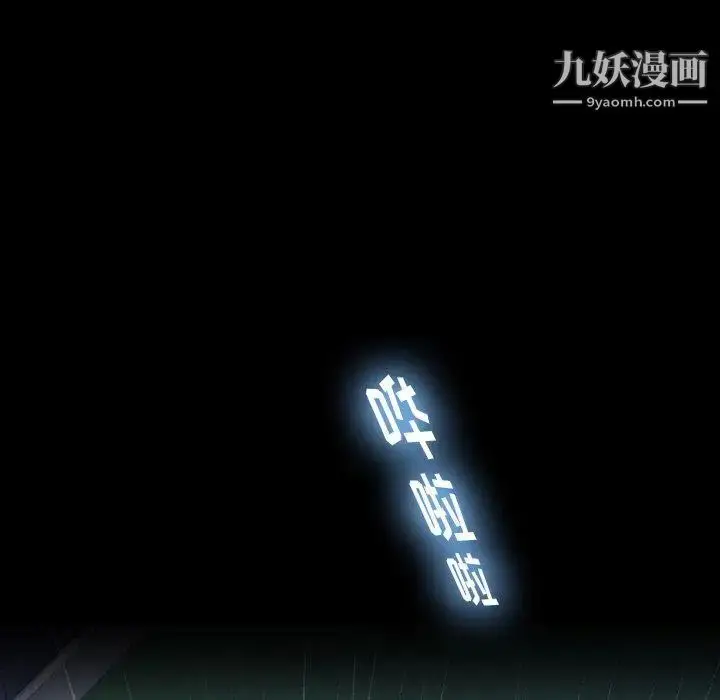 漫画《隐秘的邻居们》第27话第72张图