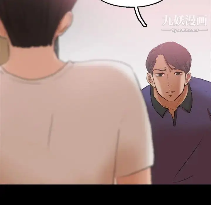 漫画《隐秘的邻居们》第27话第87张图