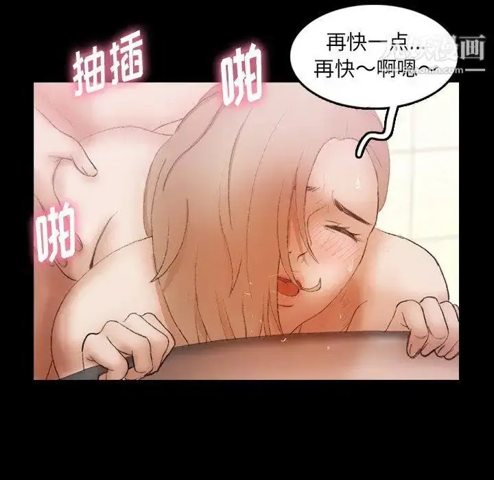 漫画《隐秘的邻居们》第27话第9张图