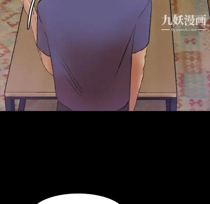 漫画《隐秘的邻居们》第27话第90张图
