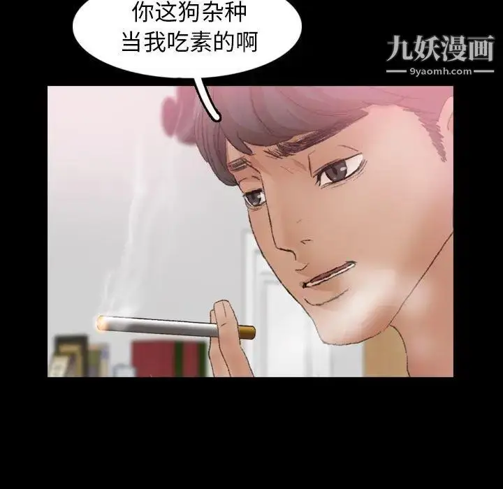 漫画《隐秘的邻居们》第27话第91张图
